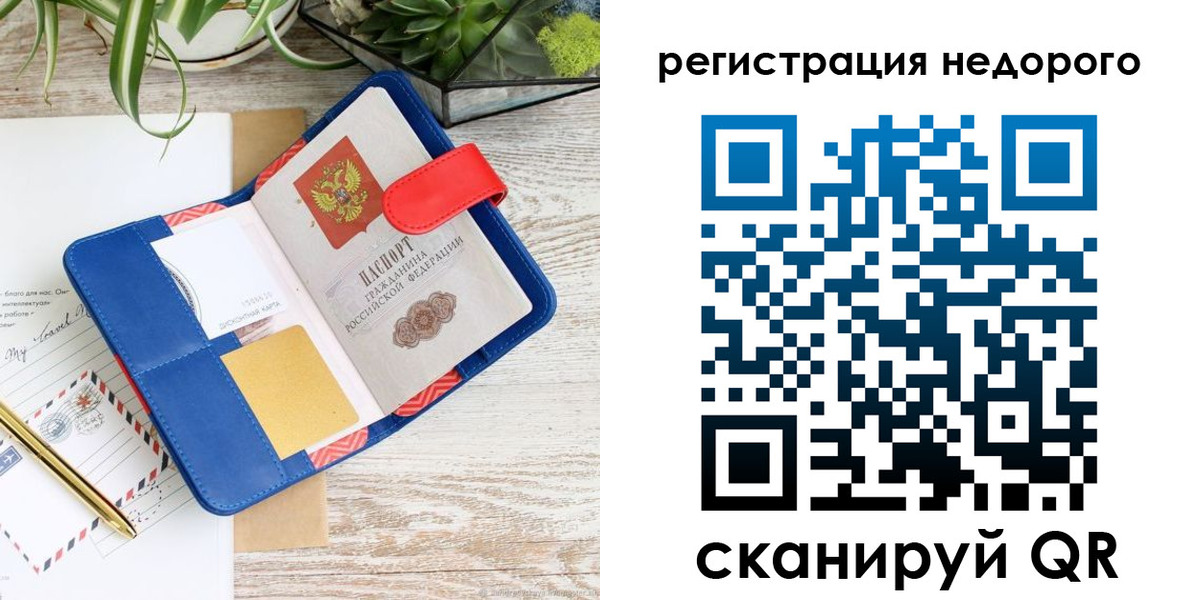прописка в квартире в Абинске