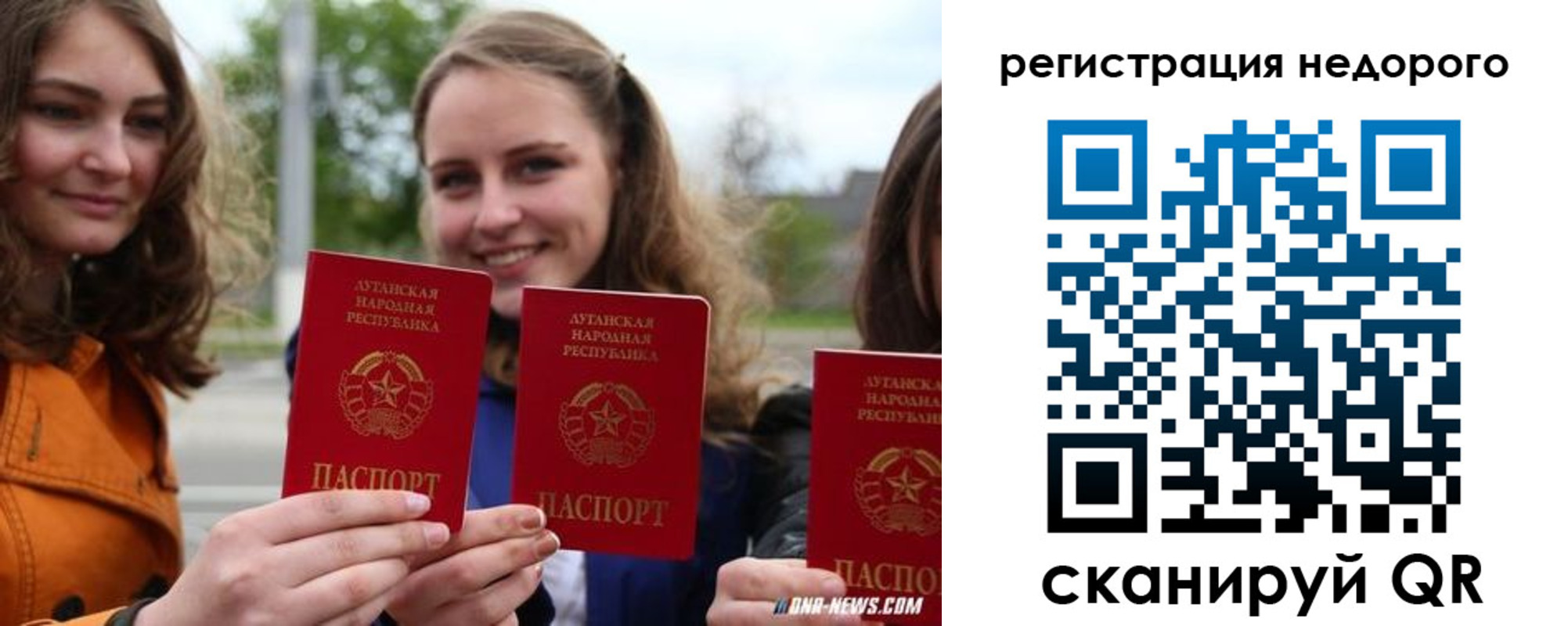 временная регистрация для школы в Абинске