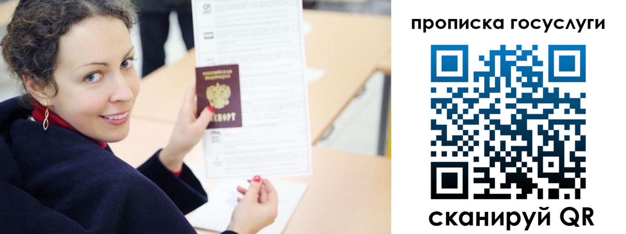 временная регистрация в Абинске