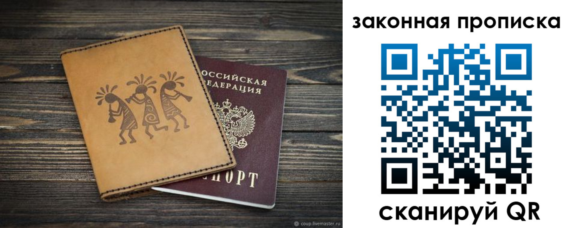 временная регистрация для школы в Абинске