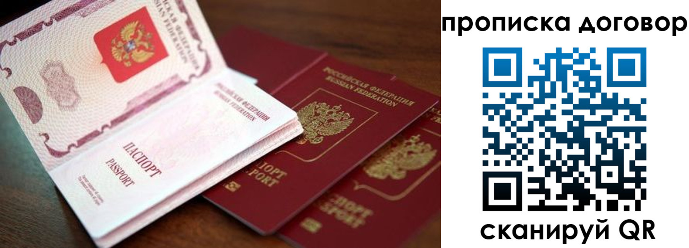 прописка для школы в Абинске